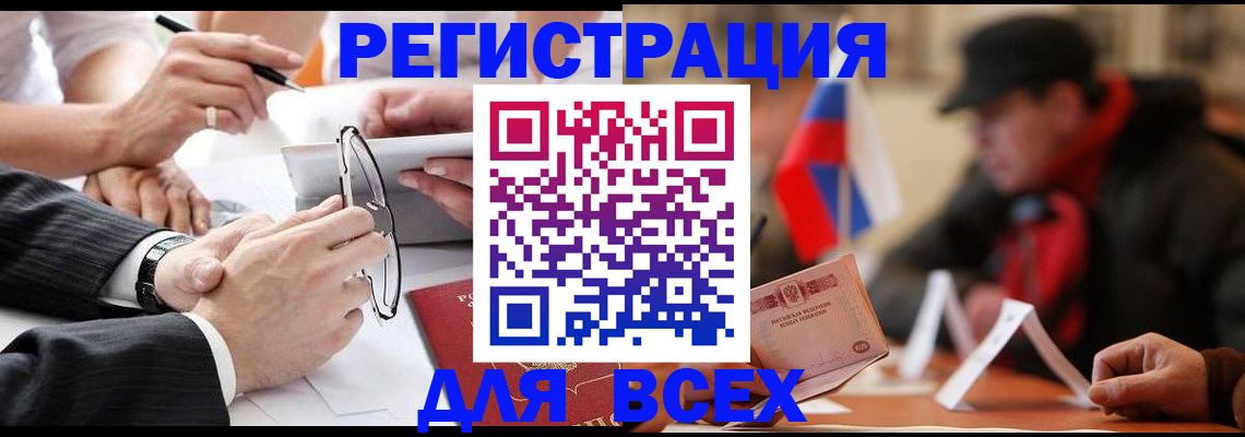 временная регистрация гарантия в Сафоново