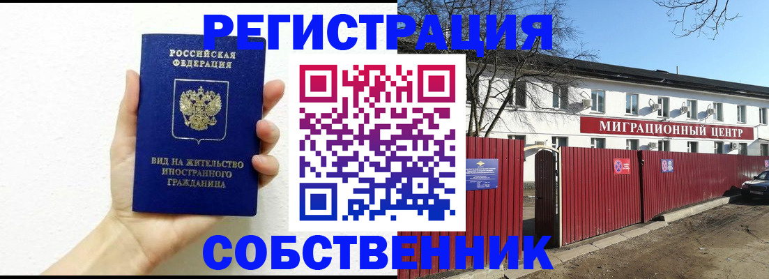 пропишу в квартире в Сафоново